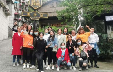 2020公司團建 凝心聚力再創佳績